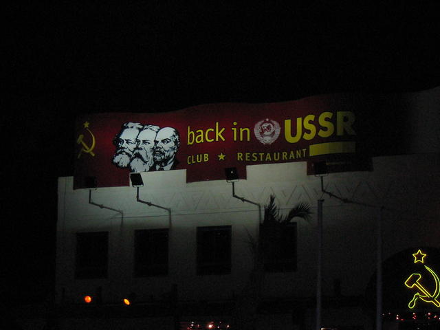 Русский ресторан 2